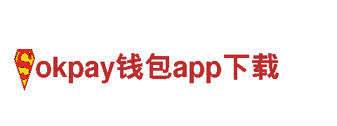 okpay钱包app下载专业清洁环保公司